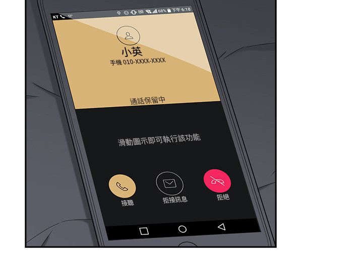 荒诞的赌局漫画,第44章：老师的来意5图