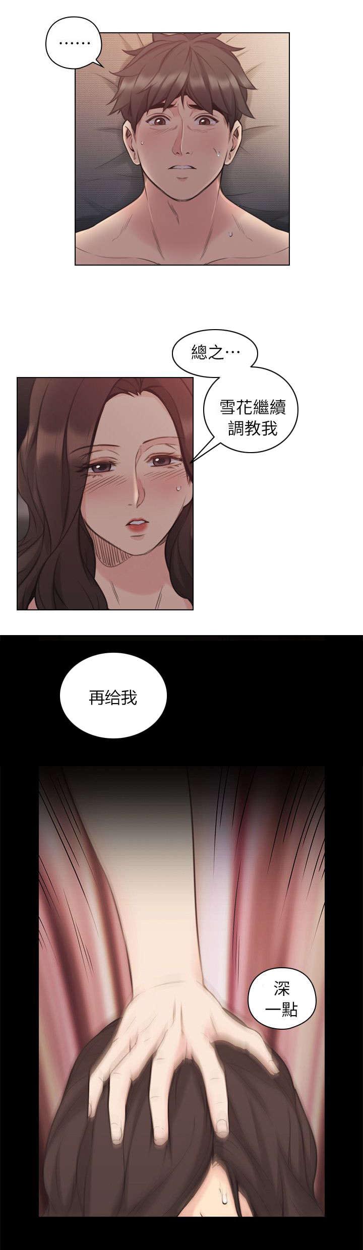 荒诞的赌局漫画,第53章：强制命令5图