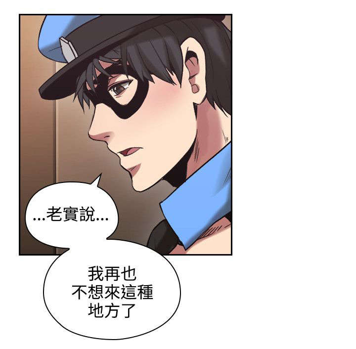 荒诞的赌局漫画,第40章：你最吸引5图