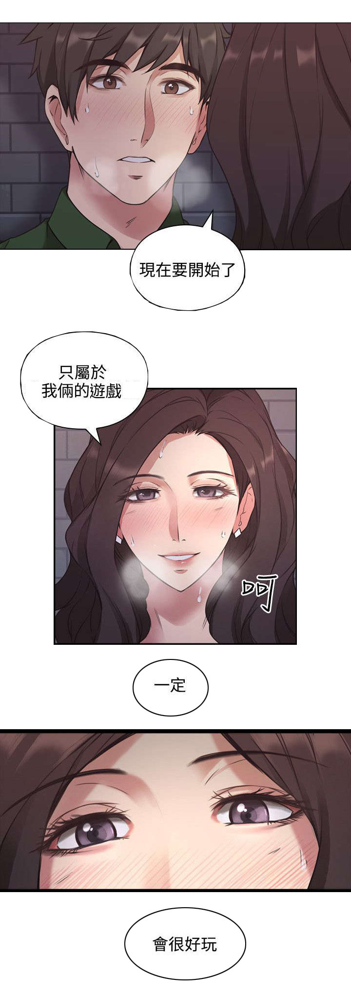 荒诞的赌局漫画,第1章：梦1图