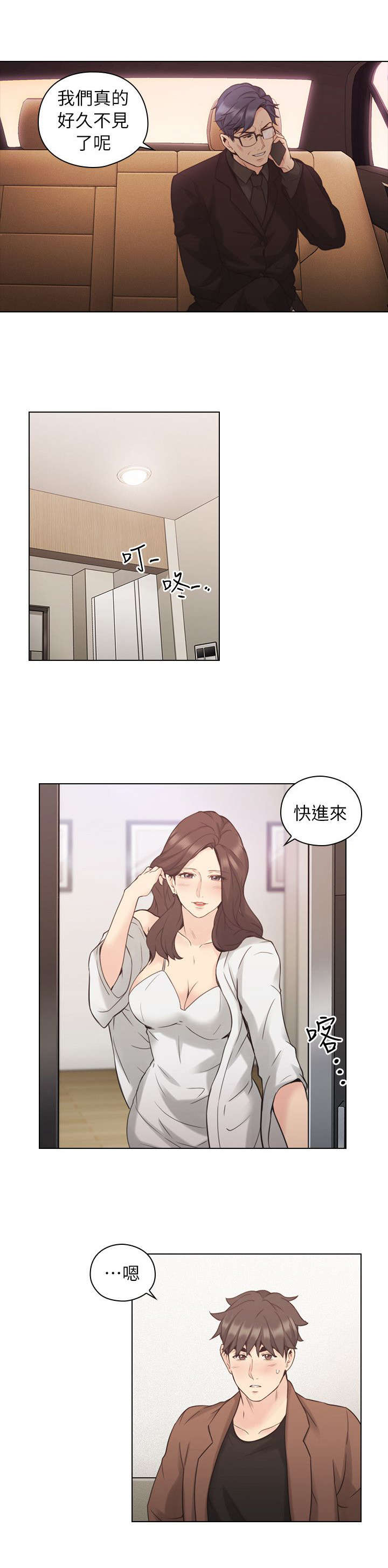 荒诞的赌局漫画,第50章：该做的5图