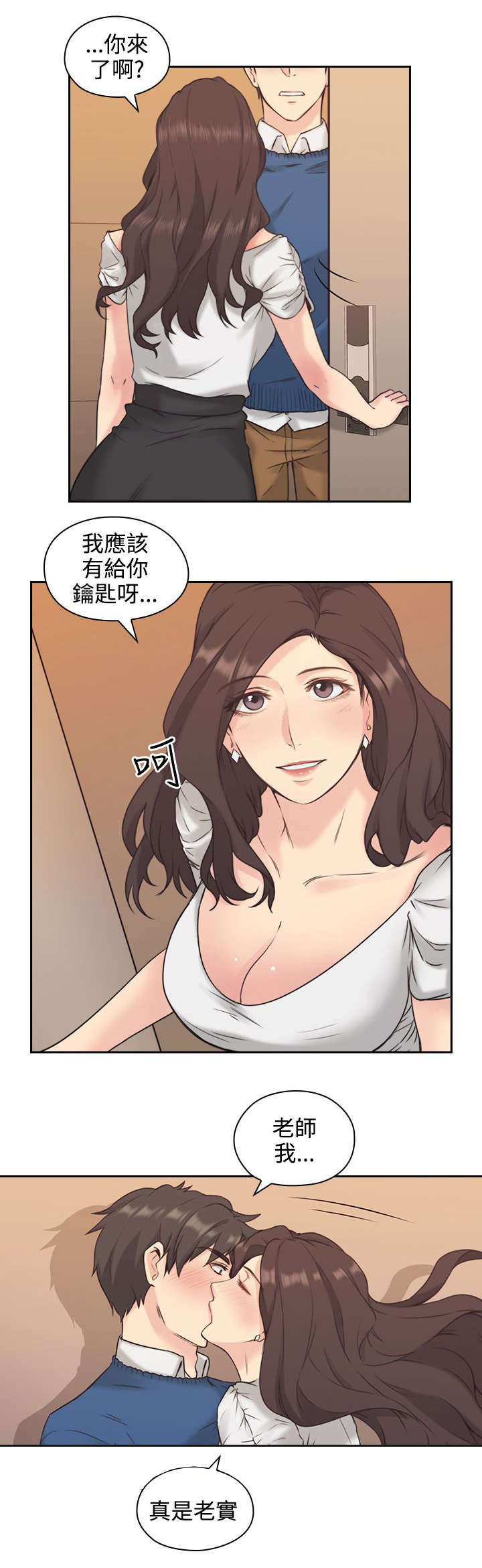 荒诞的赌局漫画,第6章：真正的样子4图