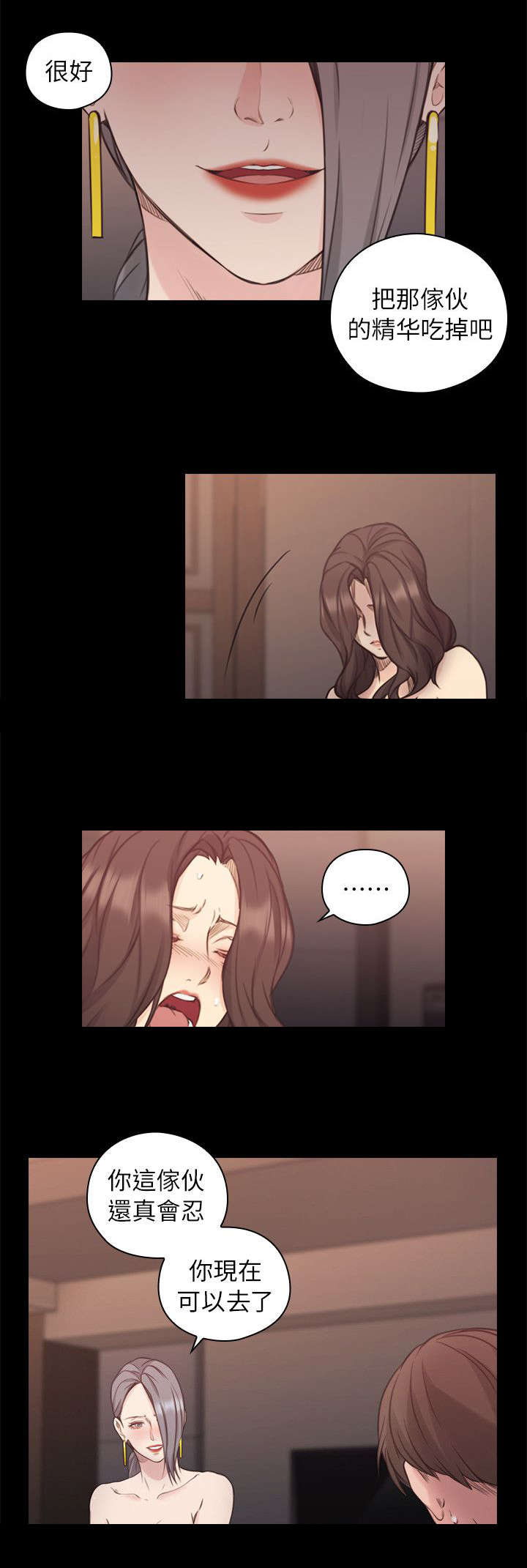 荒诞的赌局漫画,第54章：奴隶1图