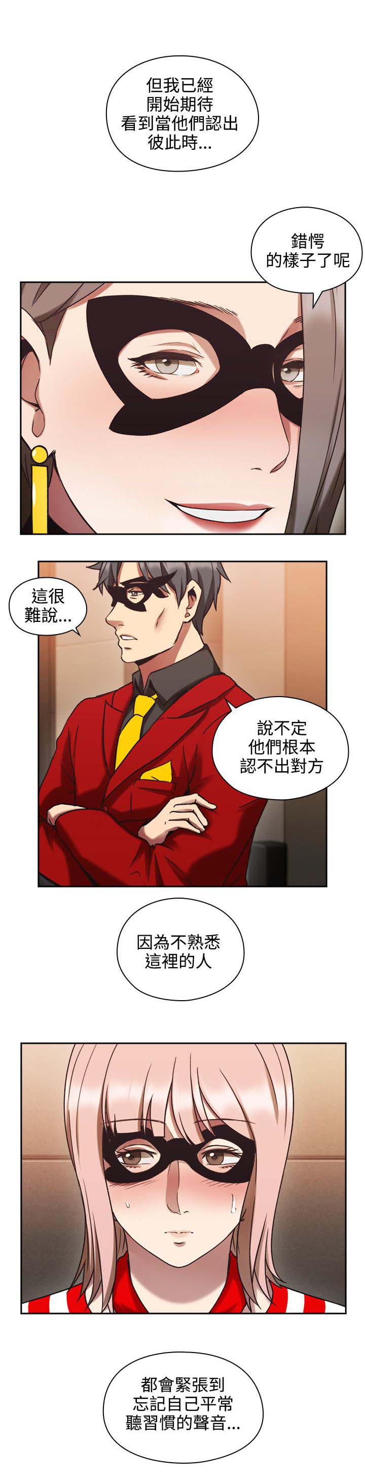 荒诞的赌局漫画,第35章：我也加入吧2图