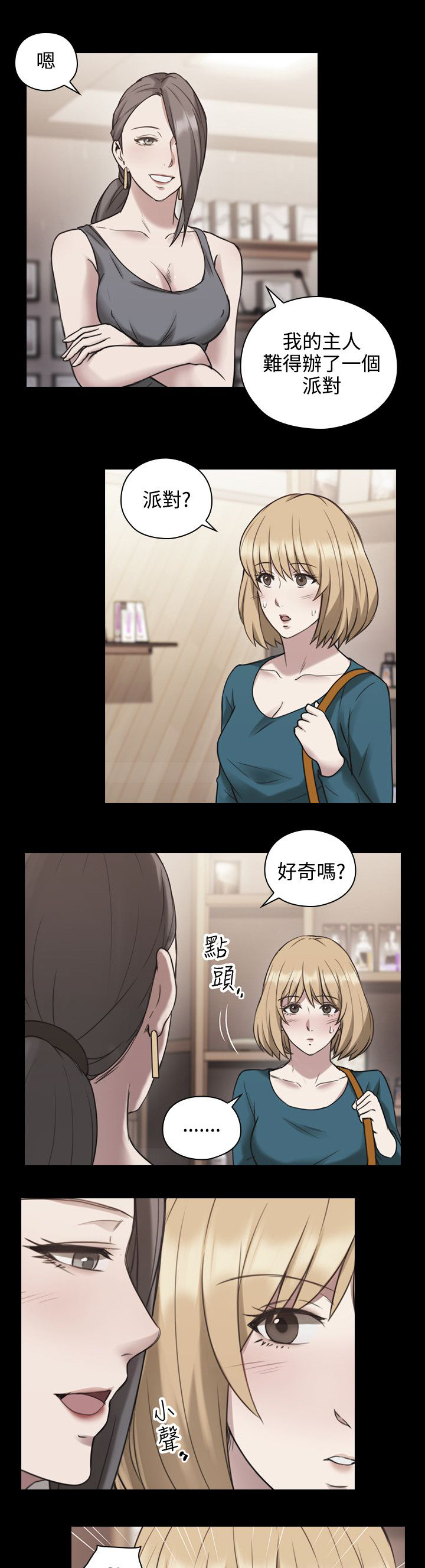 荒诞的赌局漫画,第32章：星期天2图