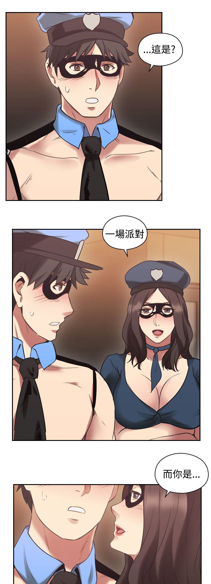荒诞的赌局漫画,第33章：派对3图