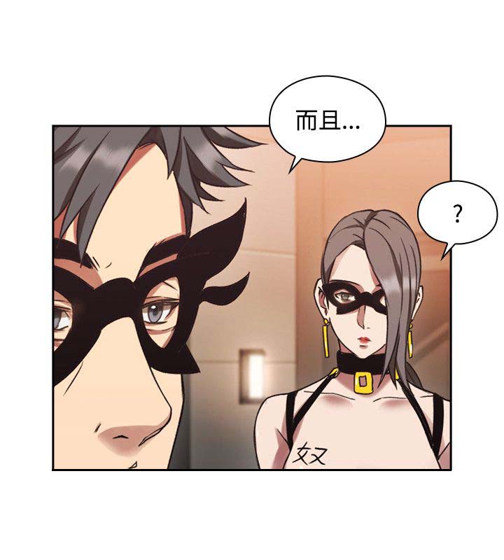 荒诞的赌局漫画,第35章：我也加入吧3图