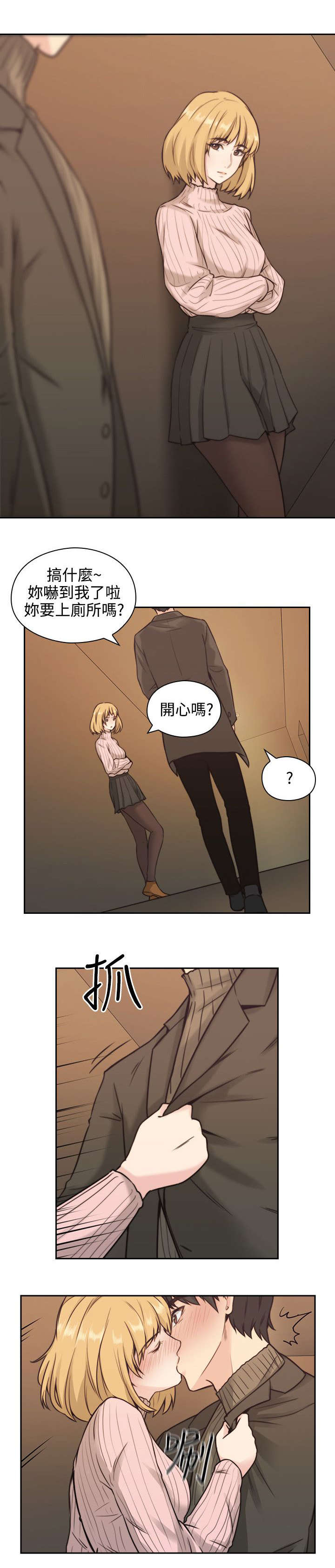 荒诞的赌局漫画,第3章：老师4图