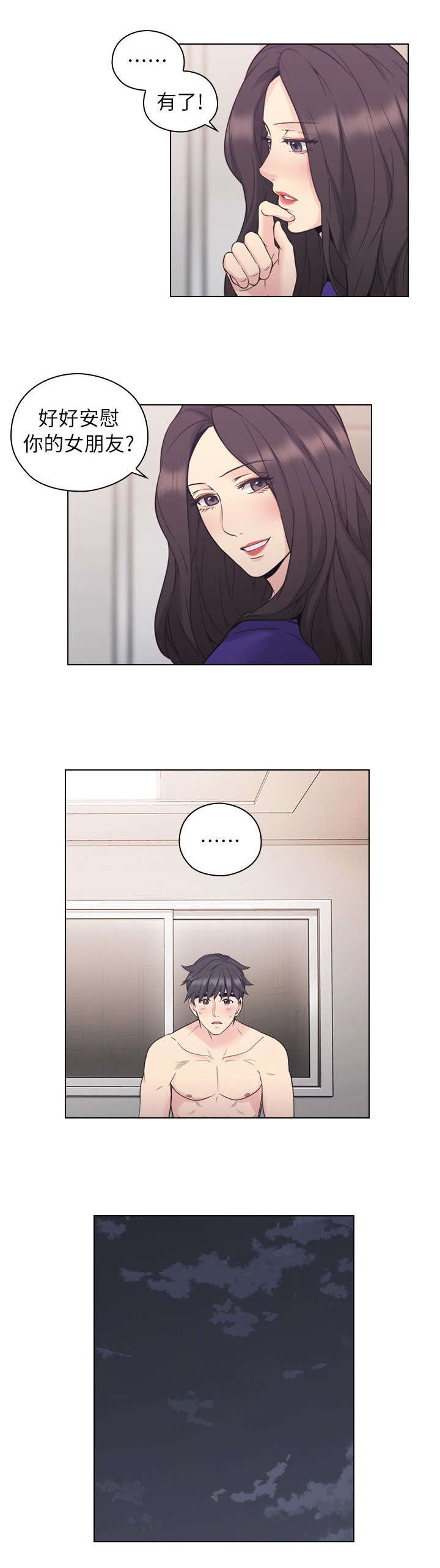 荒诞的赌局漫画,第49章：幕后凶手5图