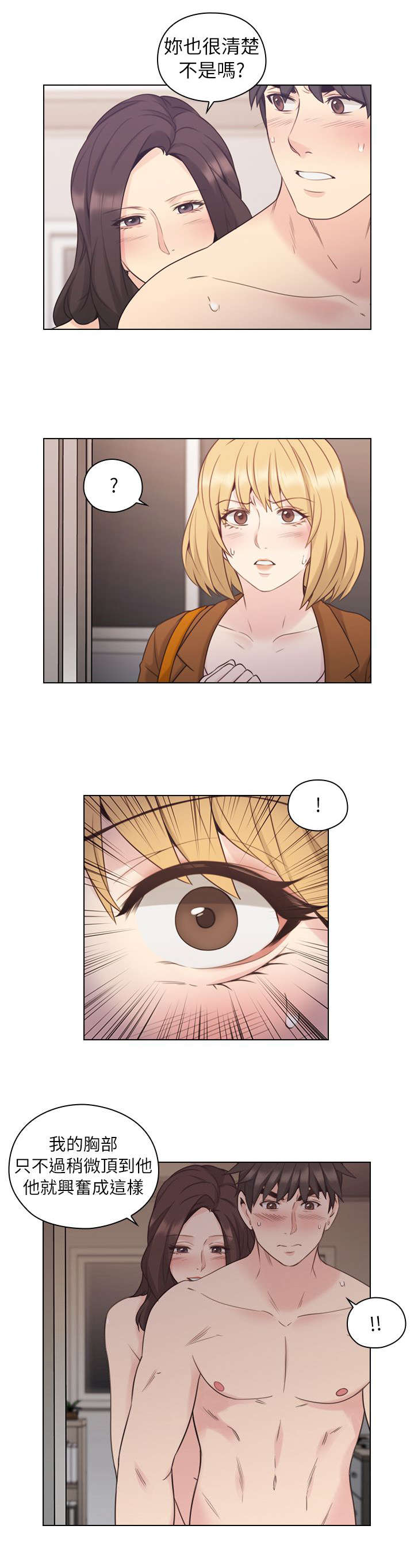 荒诞的赌局漫画,第48章：陪我喝一杯5图