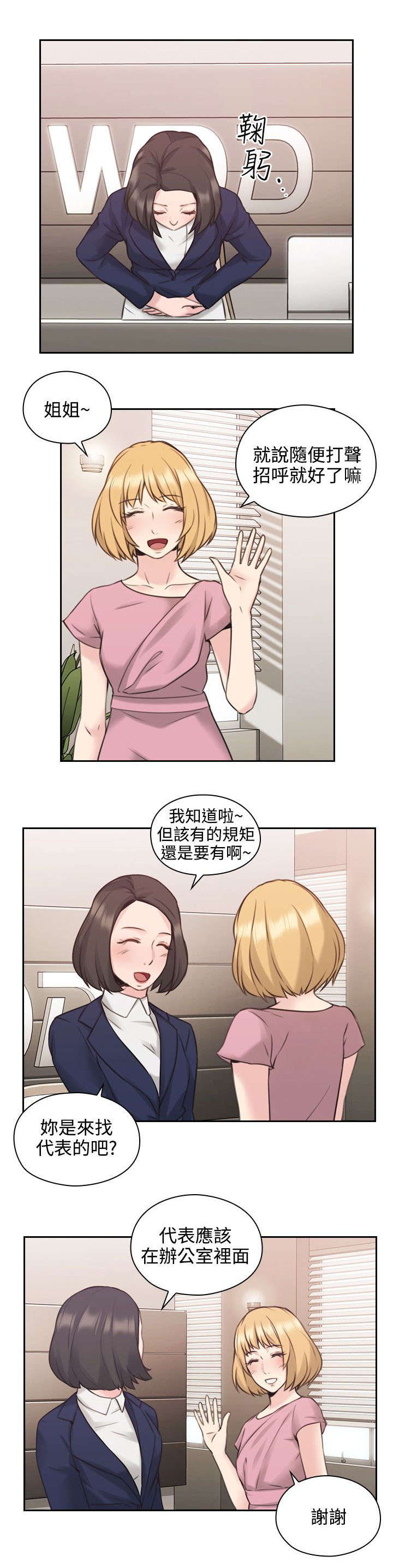 荒诞的赌局漫画,第27章：影片4图