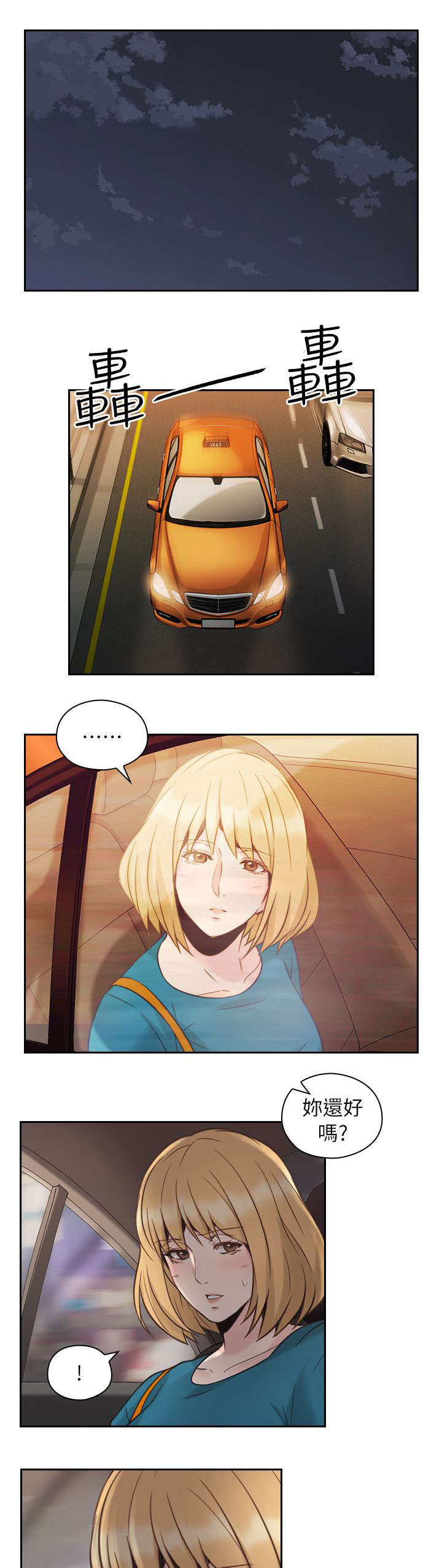 荒诞的赌局漫画,第43章：来电4图