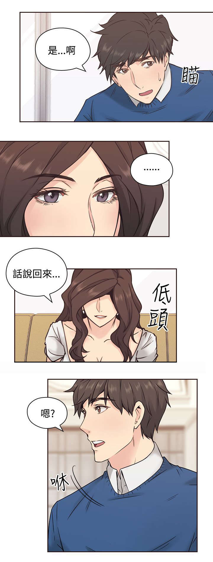荒诞的赌局漫画,第5章：归还3图