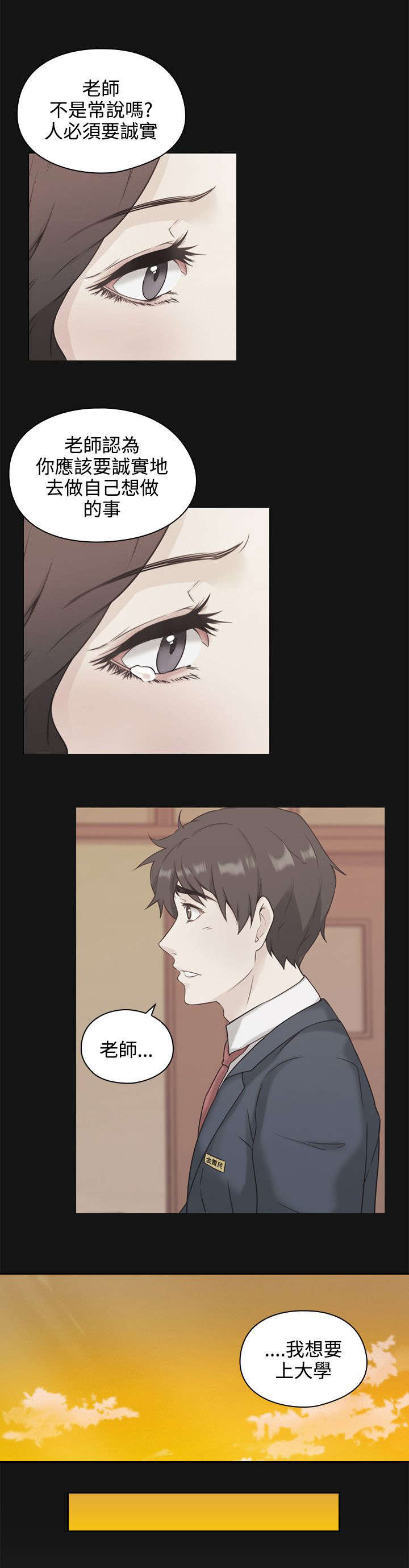 荒诞的赌局漫画,第6章：真正的样子5图