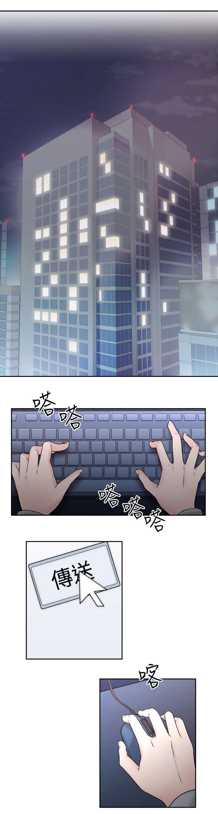 荒诞的赌局漫画,第7章：迷情4图