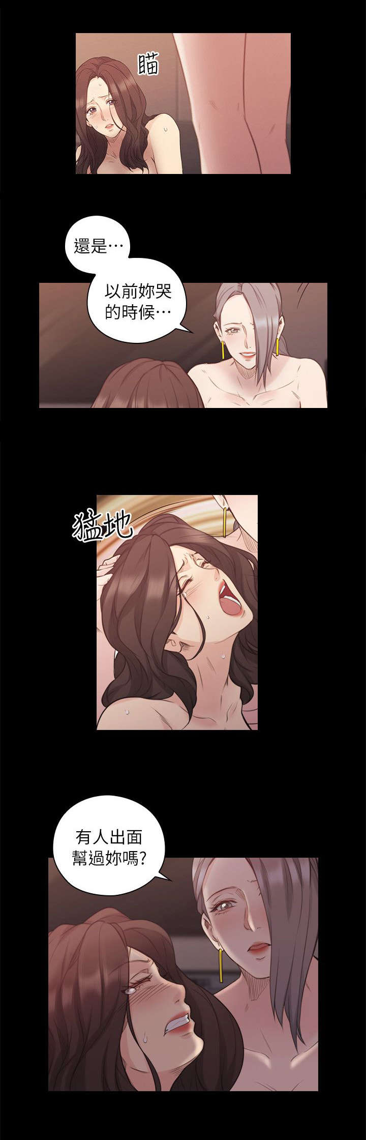 荒诞的赌局漫画,第54章：奴隶1图