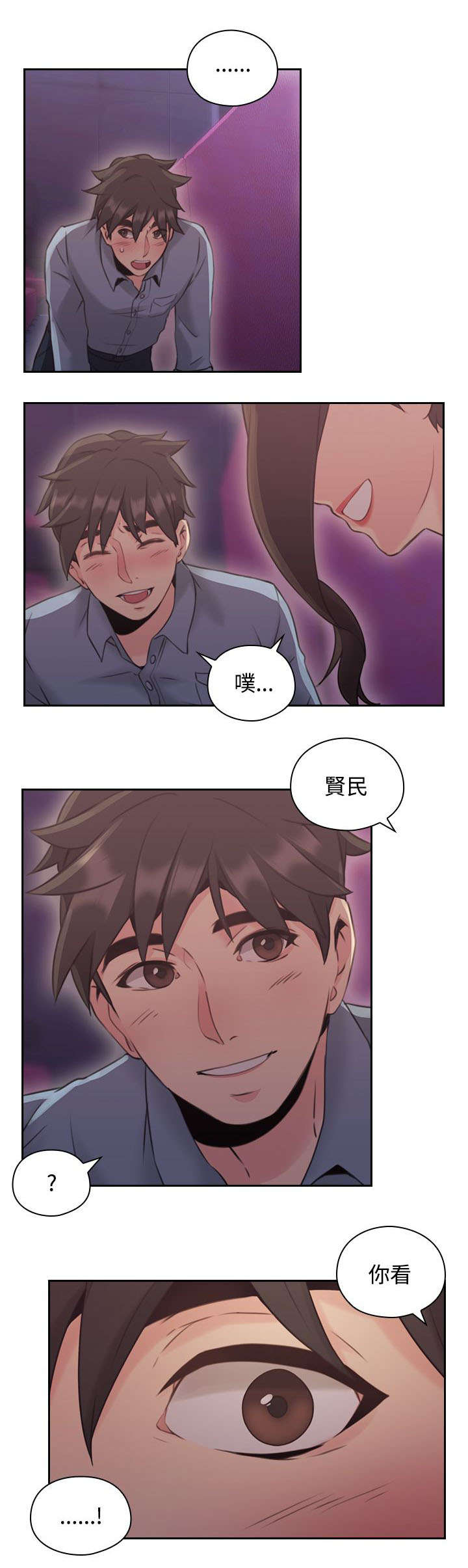 荒诞的赌局漫画,第20章：电影院4图