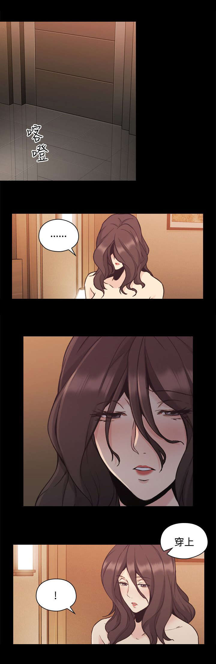 荒诞的赌局漫画,第38章：两个人的过去1图