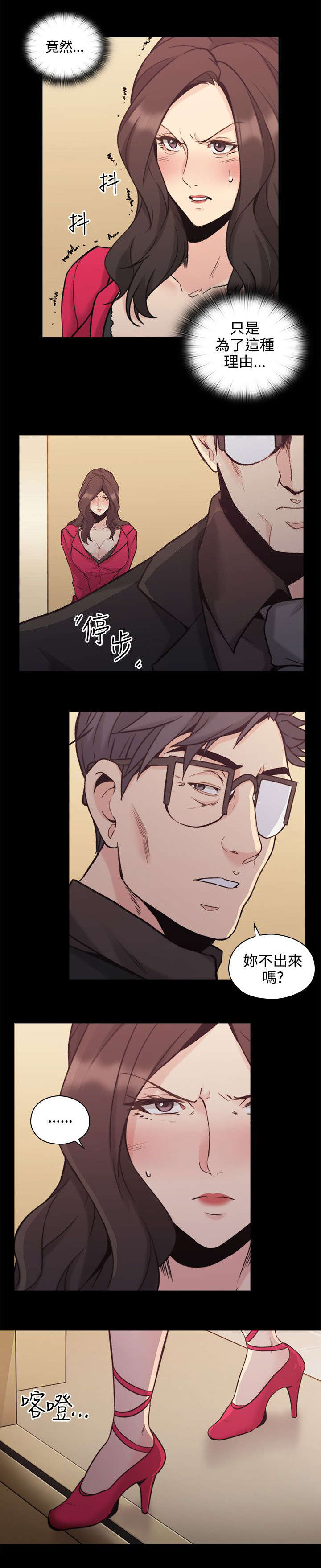 荒诞的赌局漫画,第38章：两个人的过去3图