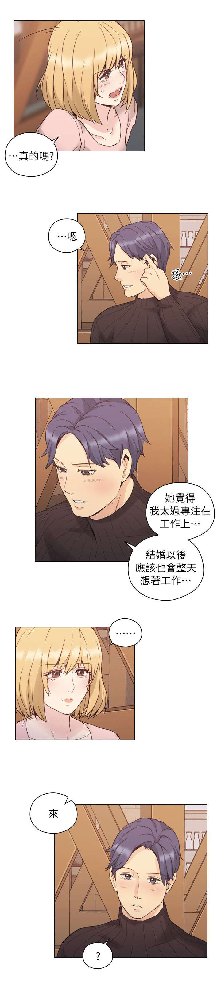 荒诞的赌局漫画,第49章：幕后凶手5图