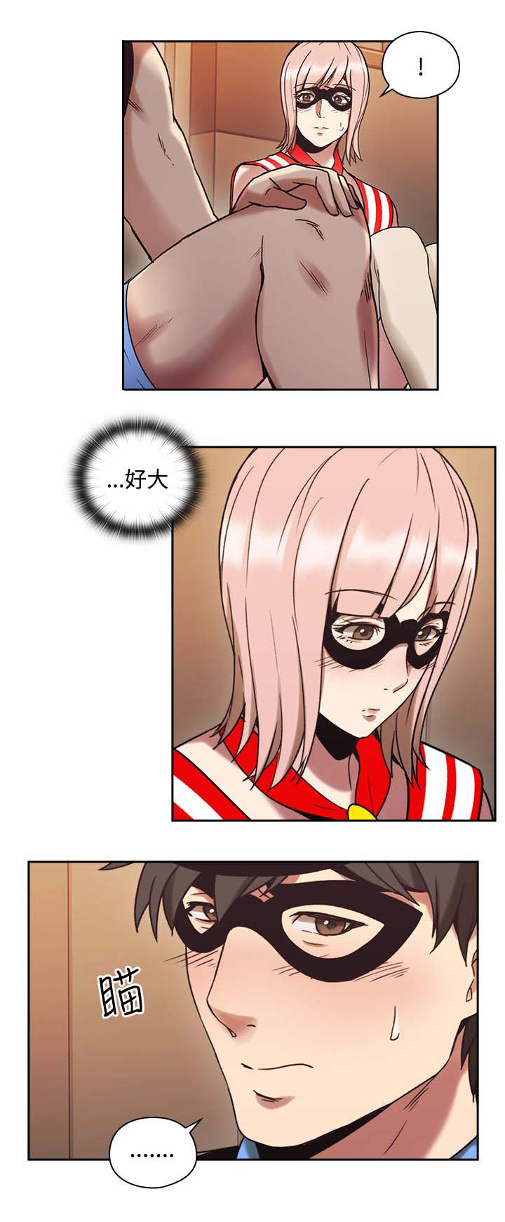 荒诞的赌局漫画,第36章：独处5图