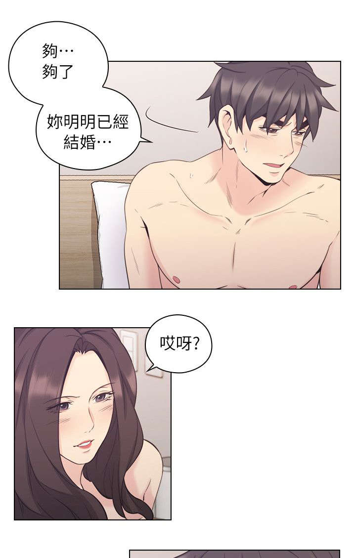 荒诞的赌局漫画,第46章：家中缠绵2图