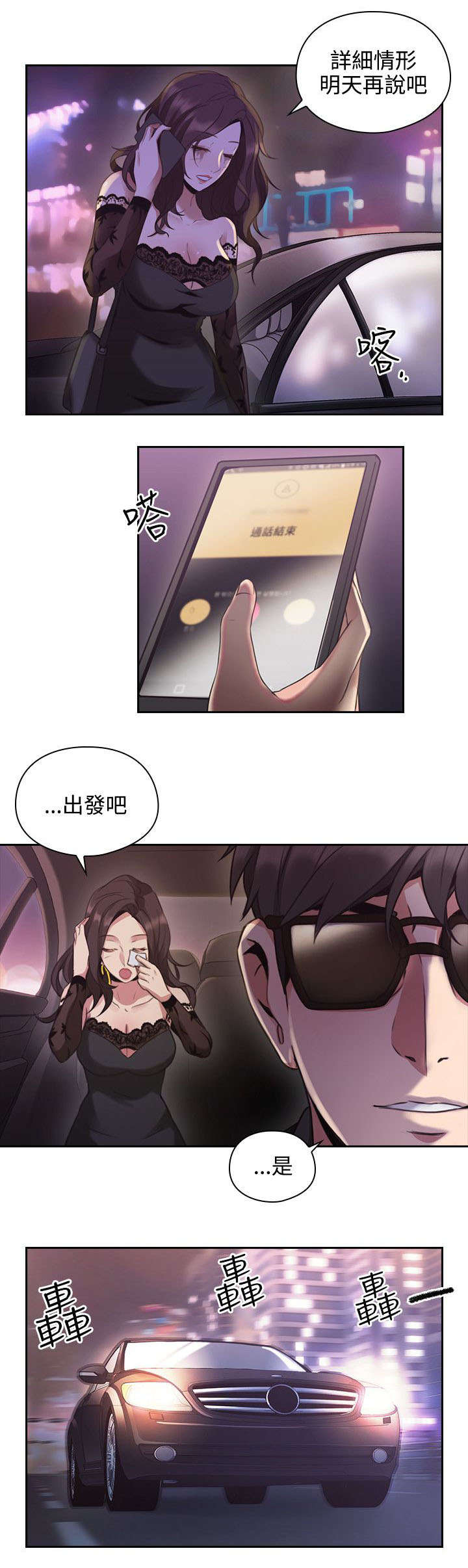 荒诞的赌局漫画,第19章：决心2图