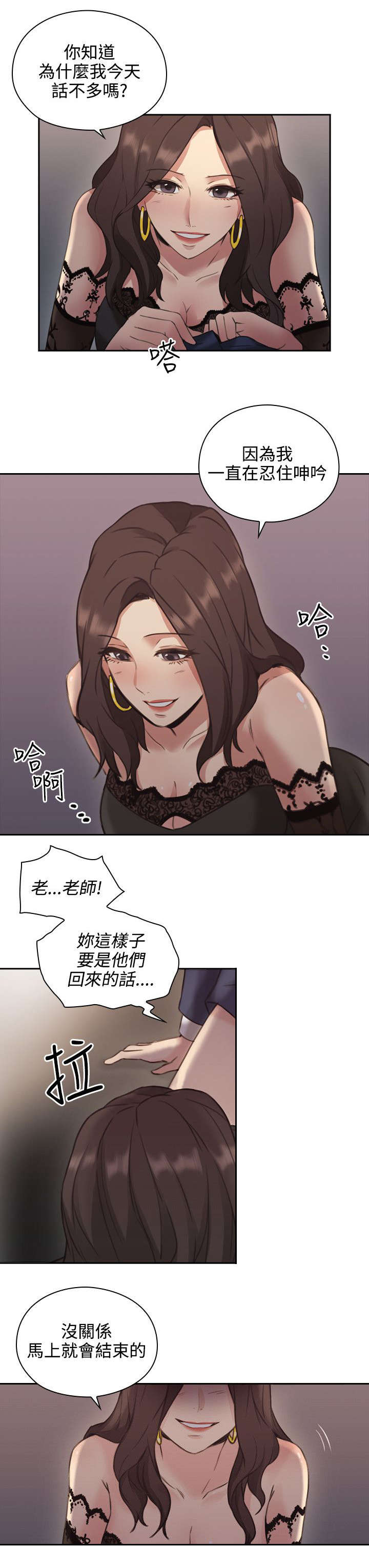 荒诞的赌局漫画,第16章：条件1图