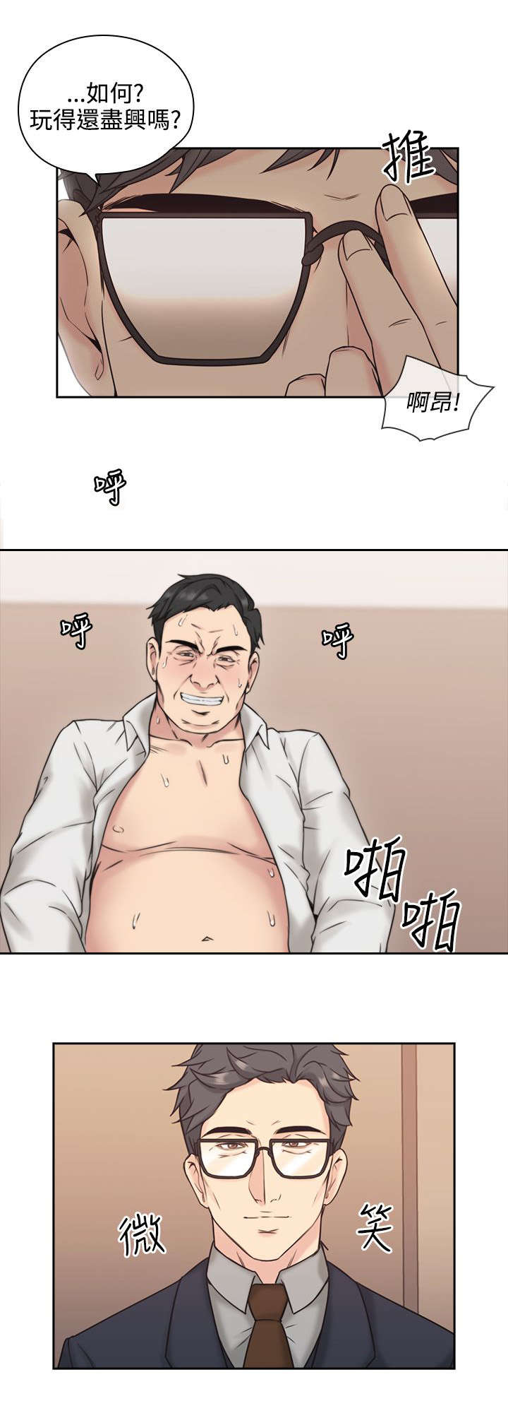 荒诞的赌局漫画,第7章：迷情1图