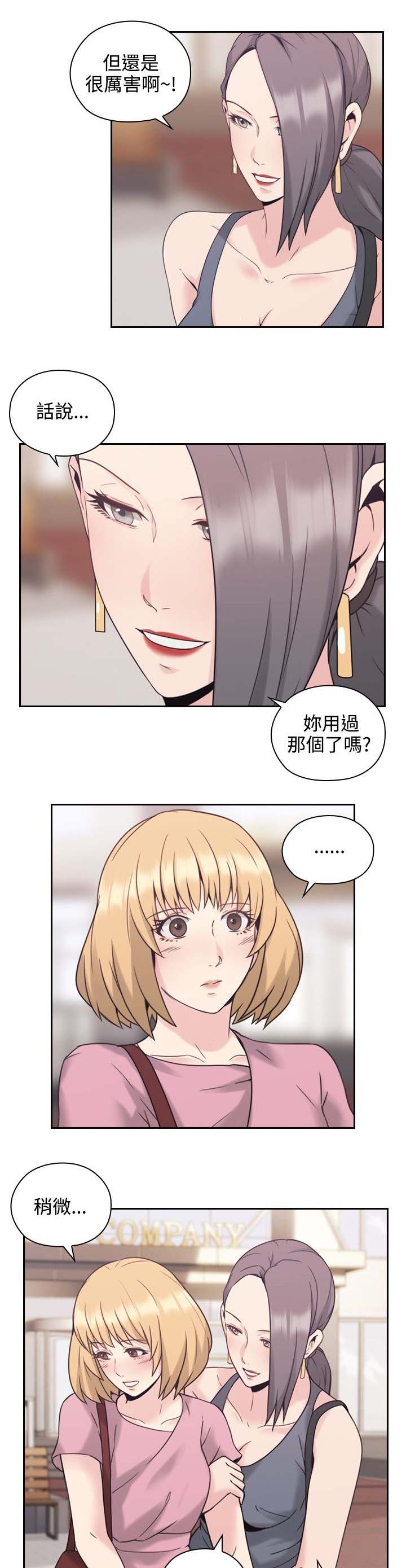 荒诞的赌局漫画,第28章：看个好东西4图