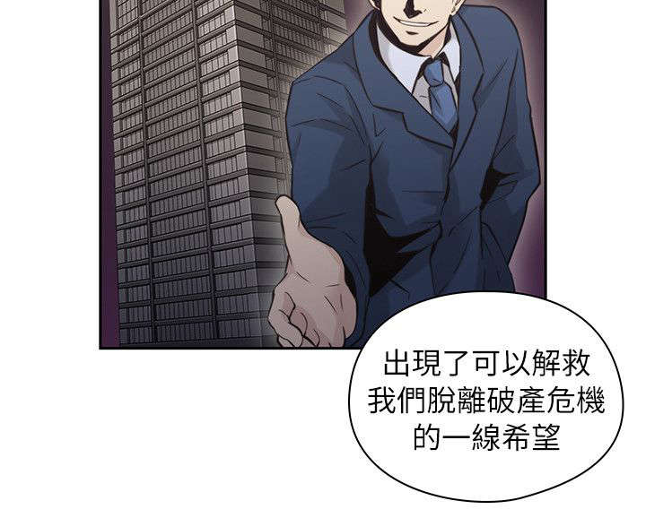 荒诞的赌局漫画,第44章：老师的来意4图