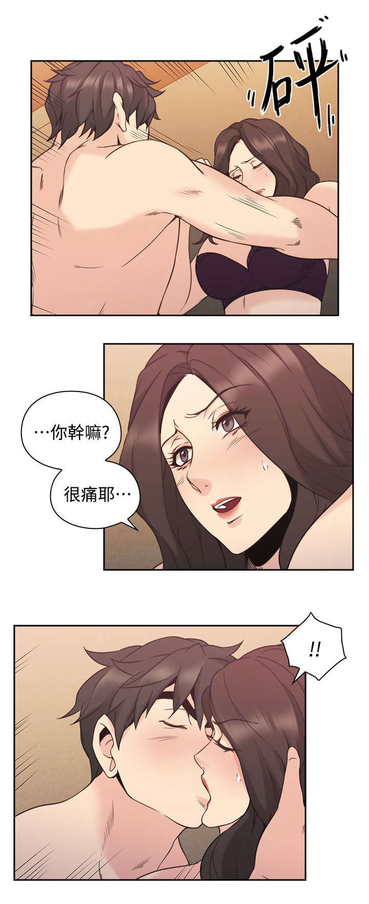 荒诞的赌局漫画,第41章：返家4图