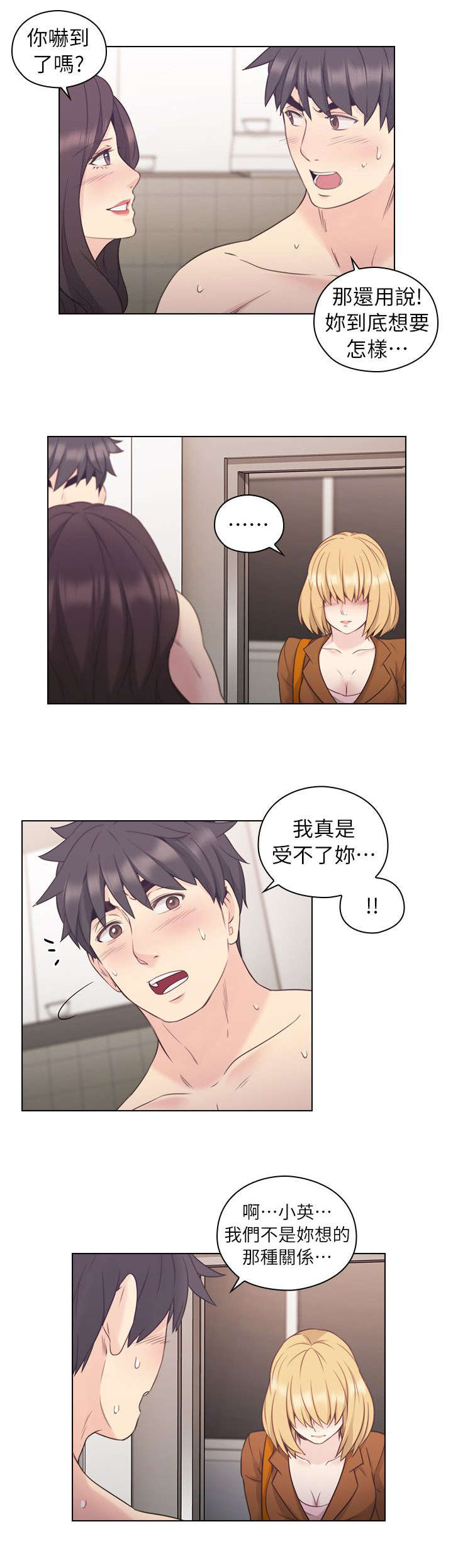 荒诞的赌局漫画,第48章：陪我喝一杯2图