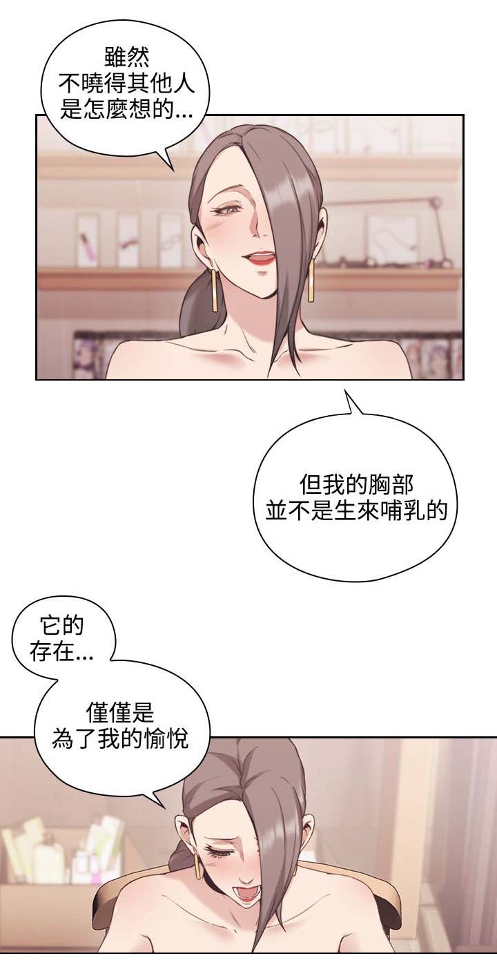 荒诞的赌局漫画,第30章：约定的日子3图