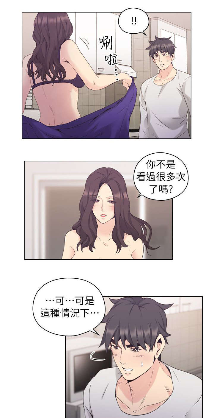 荒诞的赌局漫画,第45章：生下你的孩子1图