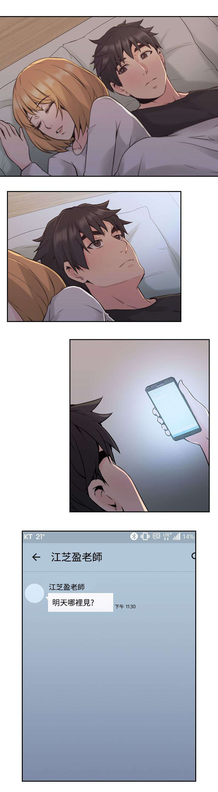 荒诞的赌局漫画,第22章：拒绝5图