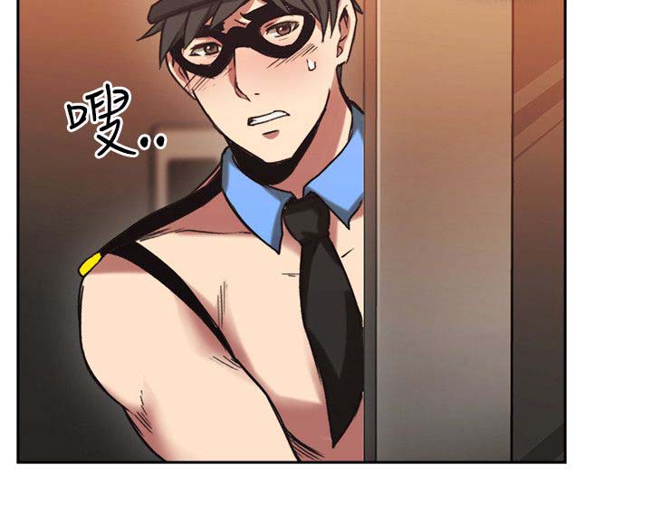 荒诞的赌局漫画,第36章：独处2图