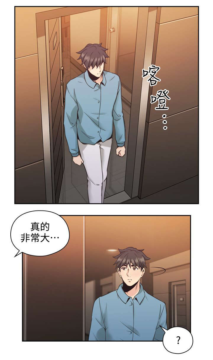 荒诞的赌局漫画,第42章：遇见3图
