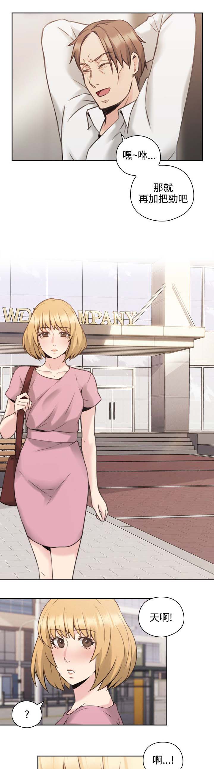 荒诞的赌局漫画,第28章：看个好东西5图