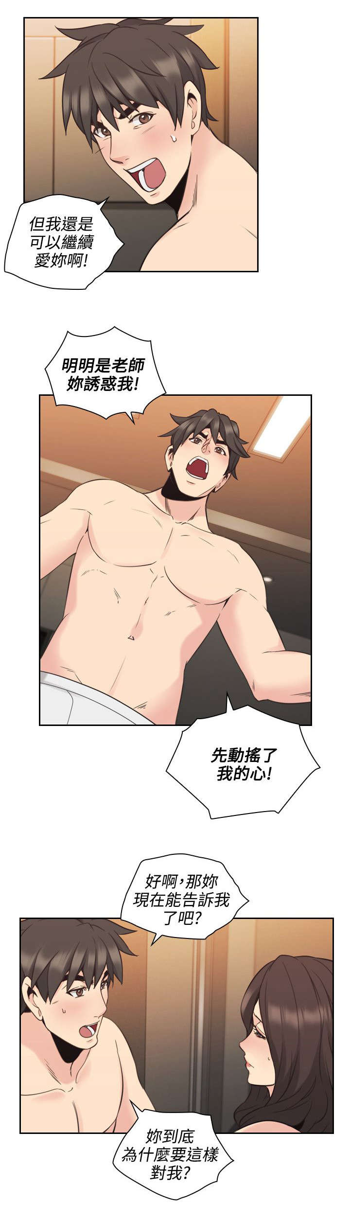 荒诞的赌局漫画,第41章：返家4图