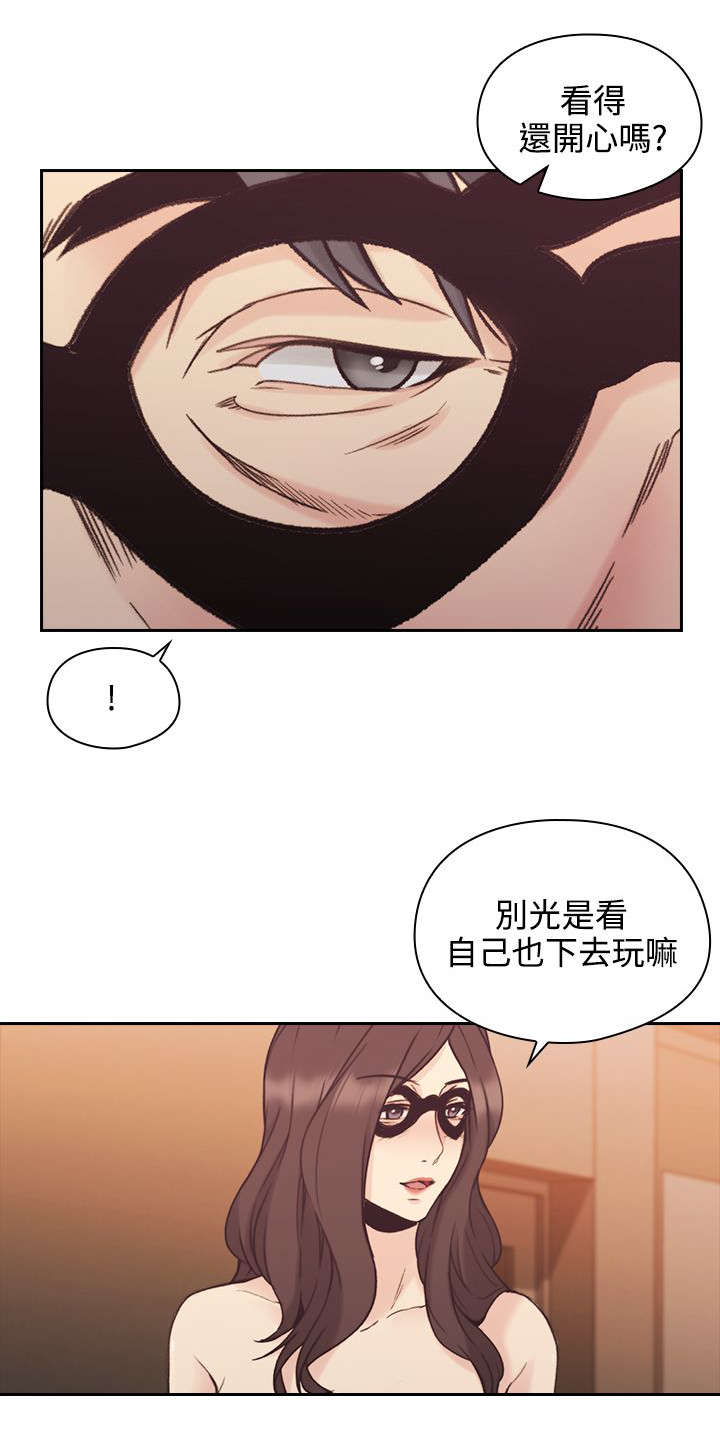 荒诞的赌局漫画,第37章：接触5图