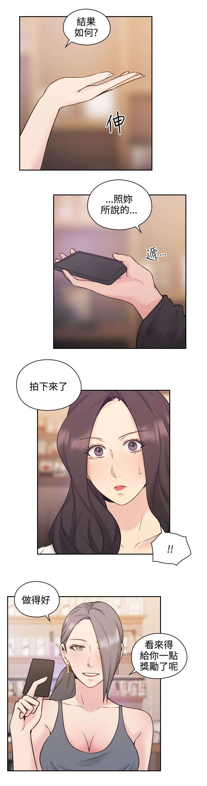 荒诞的赌局漫画,第26章：另一面4图