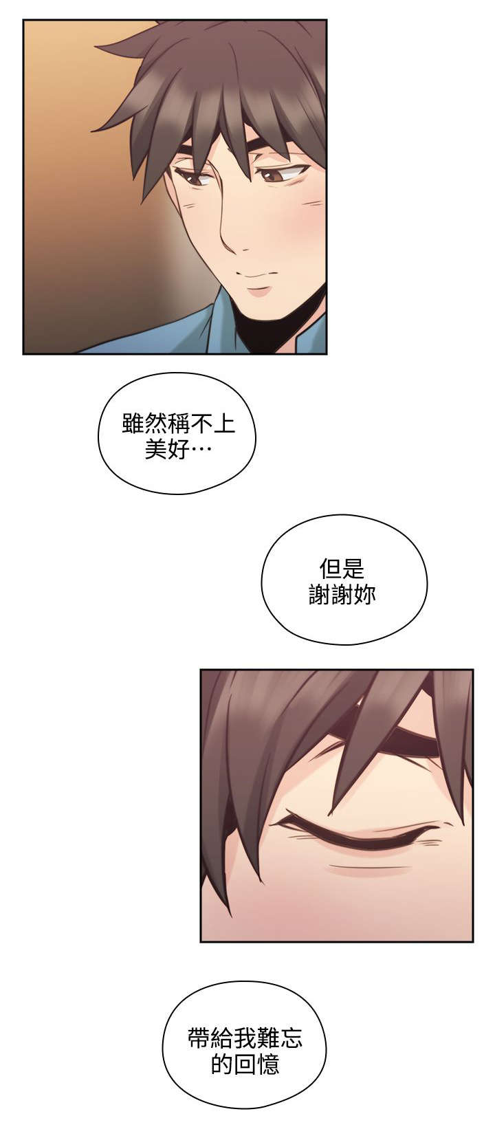 荒诞的赌局漫画,第42章：遇见2图