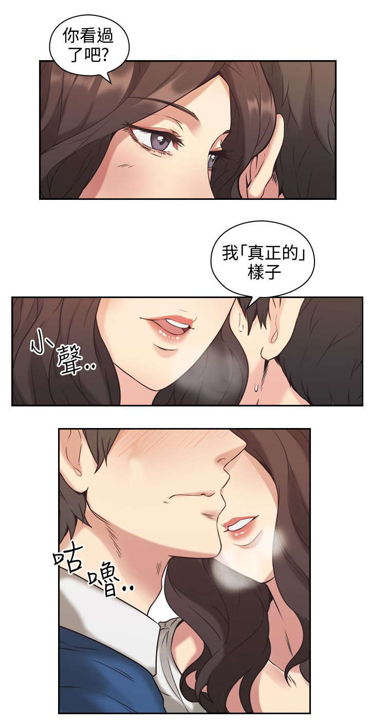 荒诞的赌局漫画,第5章：归还2图
