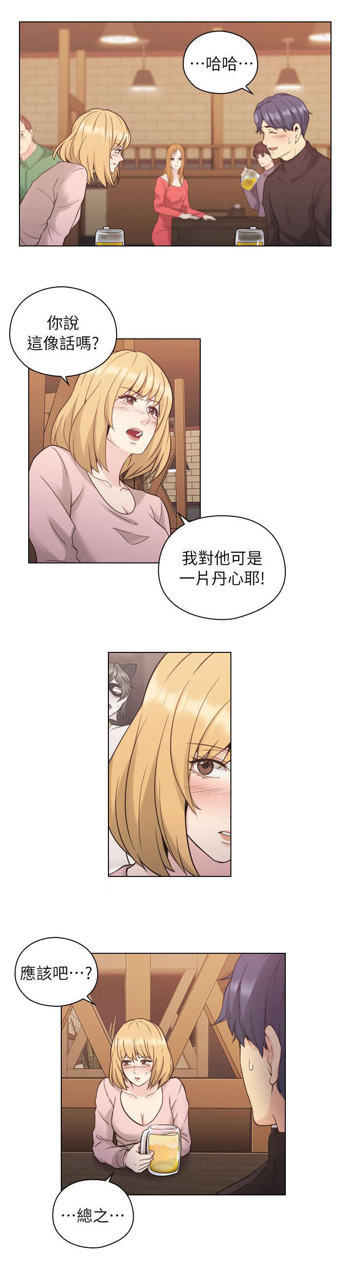 荒诞的赌局漫画,第49章：幕后凶手2图