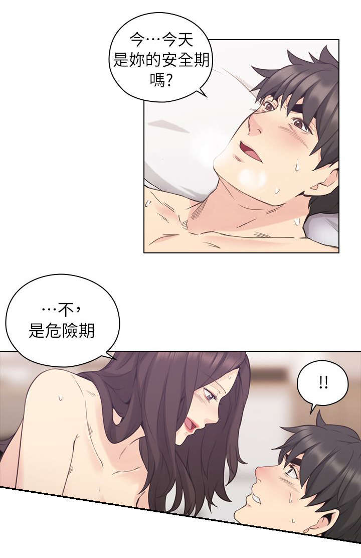 荒诞的赌局漫画,第46章：家中缠绵1图