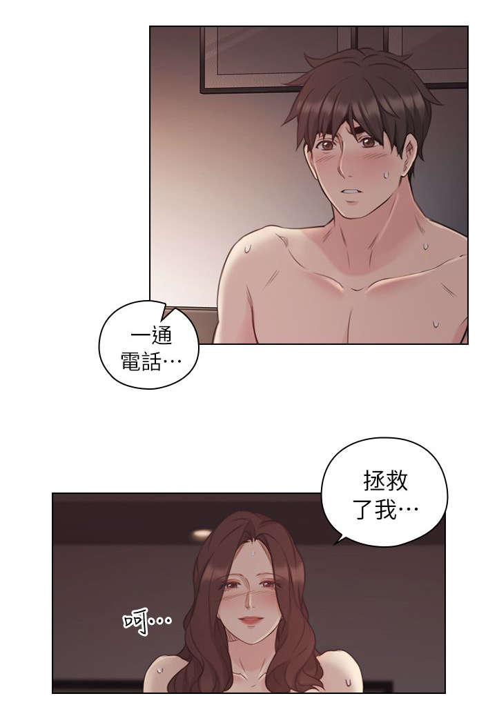荒诞的赌局漫画,第54章：奴隶3图