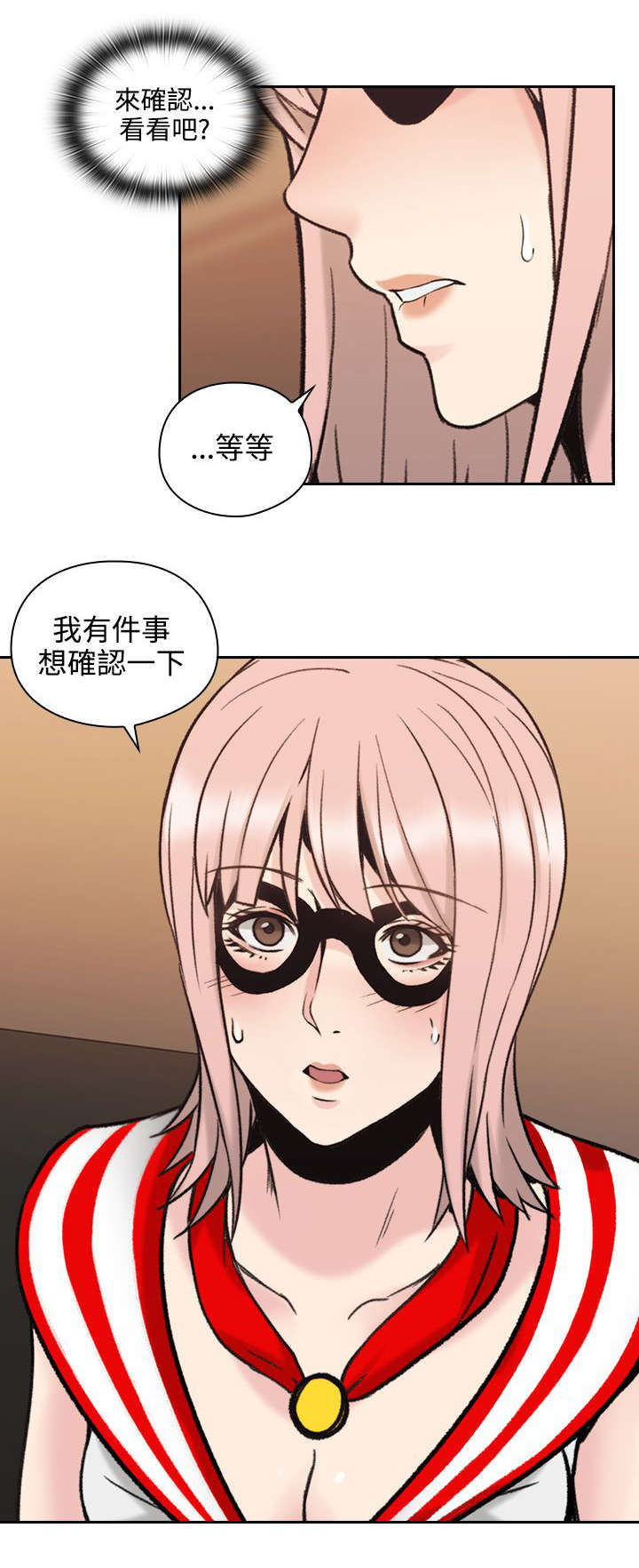 荒诞的赌局漫画,第39章：我想问4图