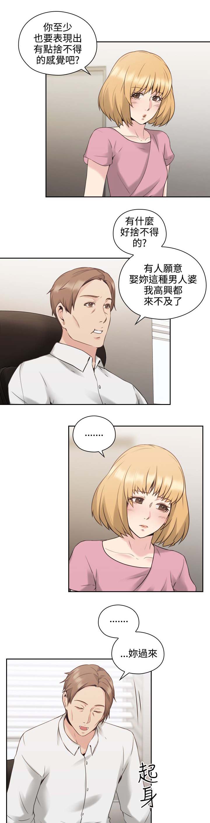 荒诞的赌局漫画,第28章：看个好东西4图