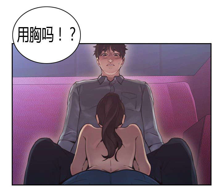 荒诞的赌局漫画,第20章：电影院5图